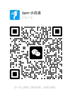 欢迎扫码，加作者微信