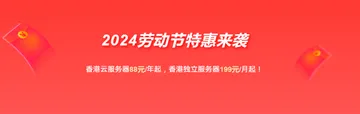 云服务器限时爆款《1核1G  100M 》81块钱1年